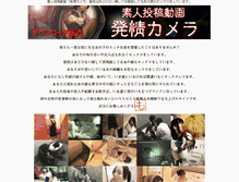 Tablet Screenshot of hatsujo-camera.com